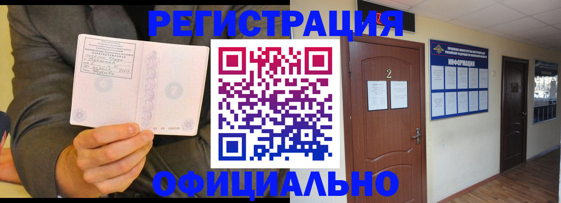 временная регистрация недорого в Сортавале