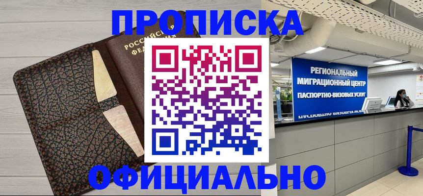 прописка для военкомата в Сортавале