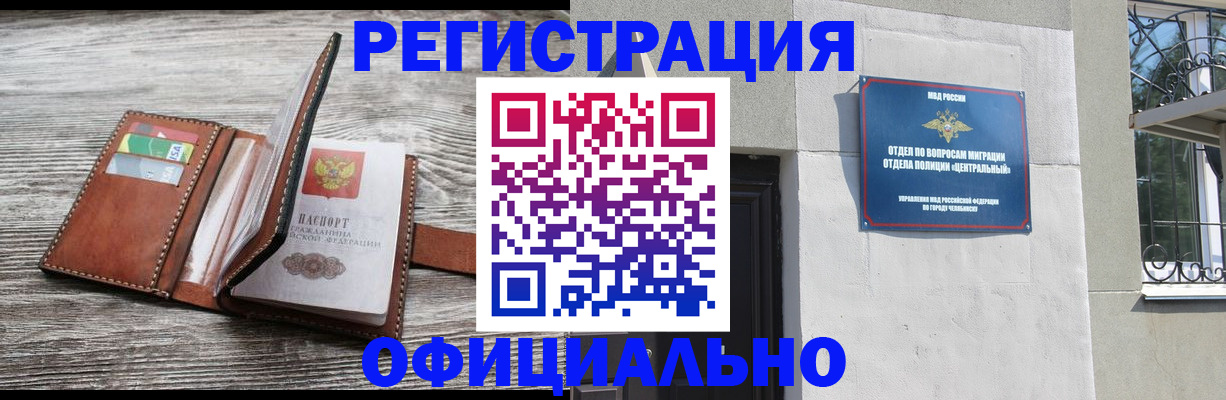 временная регистрация для школы в Сортавале