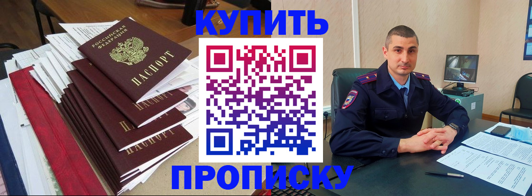 временная регистрация в квартире в Сортавале